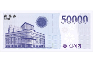 신세계 상품권 50,000원권