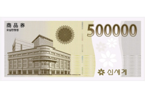 신세계 상품권 500,000원권